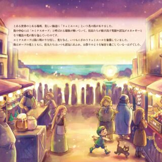 プロローグ-320x320.jpg